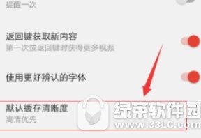 西瓜视频怎么缓存超清视频 西瓜视频缓存超清视频方法1