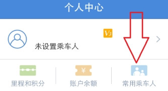 高铁管家联系人怎么删除 高铁管家联系人删除图文教程1