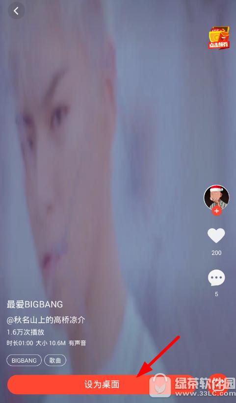 火萤视频锁屏怎么设置 火萤视频锁屏设置方法1