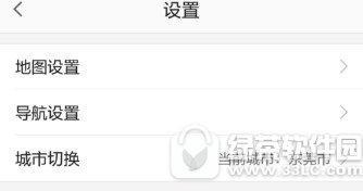 高德地图如何切换城市 高德地图切换城市教程介绍1