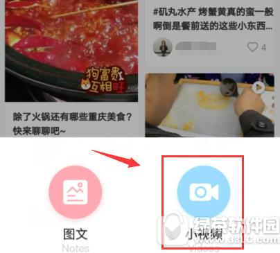 小红书如何上传视频 小红书上传视频教程见解1