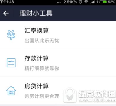 新版支付宝汇率换算在哪里 新版支付宝汇率换算教程介绍1
