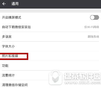 微信小视频怎么清理 微信清理小视频图文教程1