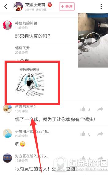 内涵段子如何保存表情包 内涵段子保存表情包方法1