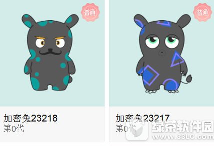 小米加密兔怎么交易 小米加密兔交易方法1