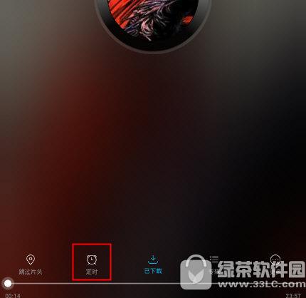 酷我听书定时退出怎么设置 酷我听书定时退出方法1