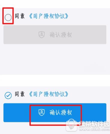 支付宝书旗小说会员券怎么使用 支付宝书旗小说会员券使用方法1