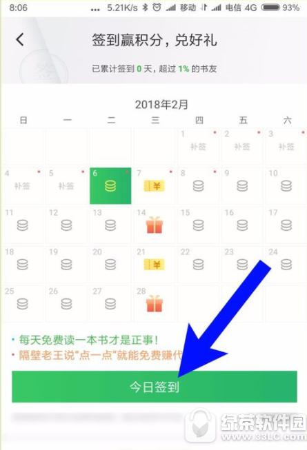 百度阅读代金券怎么获得 百度阅读代金券获取方法1