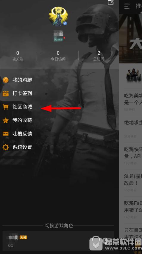 绝地求生社区怎么买衣服 绝地求生社区买衣服方法介绍1