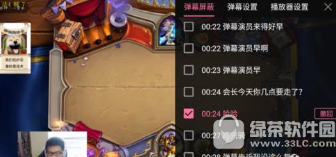 哔哩哔哩已发弹幕怎么撤回 哔哩哔哩已发弹幕撤回方法1