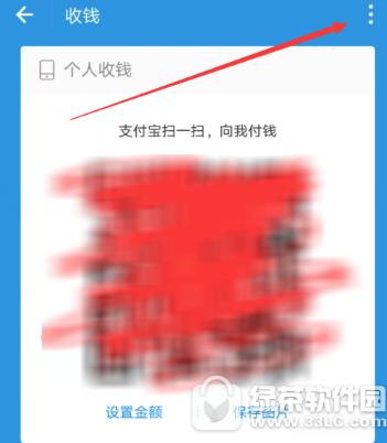 支付宝怎么向微信qq好友收款 支付宝向微信qq好友收款方法1