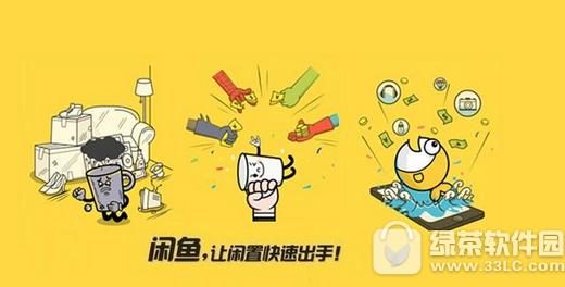 闲鱼信用速卖服务怎么使用 闲鱼信用速卖服务使用方法1