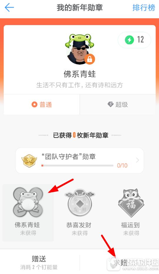 2018钉钉祝福勋章怎么领 钉钉祝福勋章领取教程1