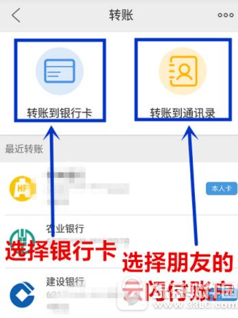 云闪付转账红包怎么领取 云闪付转账红包领取方法1