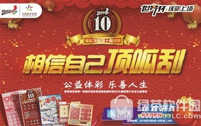 支付宝顶呱刮兑换券怎么领取 支付宝顶呱刮兑换券领取方法1