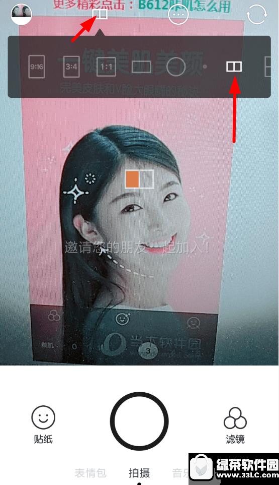 b612怎么拍分身 b612拍分身玩法介绍1