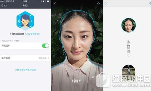 支付宝怎么刷脸查公积金 支付宝刷脸查公积金方法1