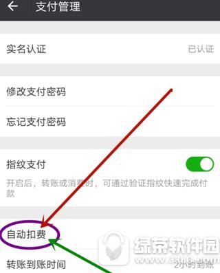 拼多多怎么关闭微信免密支付 拼多多微信免密支付关闭方法1