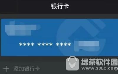 微信怎么绑定海外银行卡 微信绑定海外银行卡教程介绍1