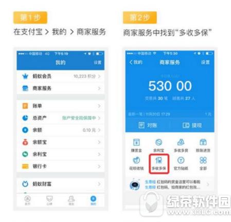 支付宝怎么领取门诊报销金 支付宝门诊报销金领取流程介绍1
