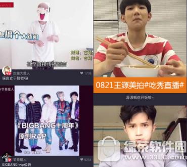 美拍视频播放没有声音怎么办 美拍视频播放声音设置教程1