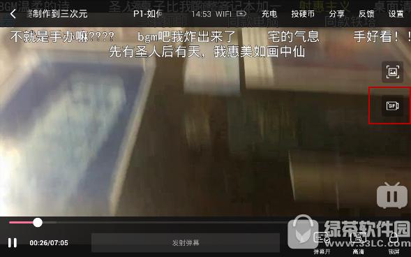 哔哩哔哩怎么制作gif图片 哔哩哔哩制作gif图片方法1
