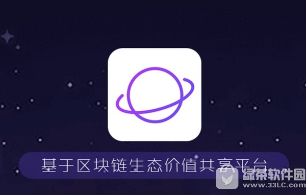 网易星球黑钻怎么交易 网易星球黑钻交易方法1