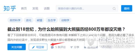 知乎怎么上传视频 知乎上传视频方法1