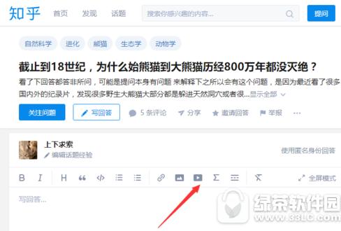 知乎怎么上传视频 知乎上传视频方法2