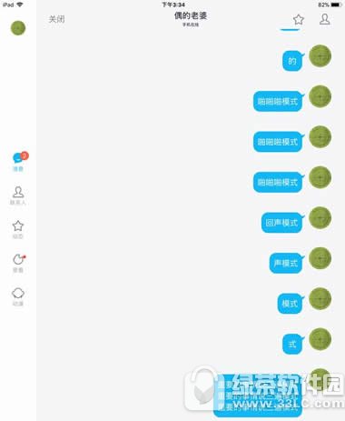 搜狗输入法开挂模式怎么用 搜狗输入法开挂模式使用方法1