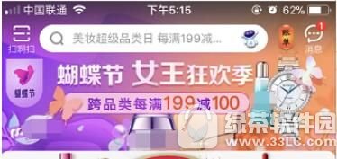 2018京东蝴蝶节怎么领取津贴 京东蝴蝶节津贴领取方法1