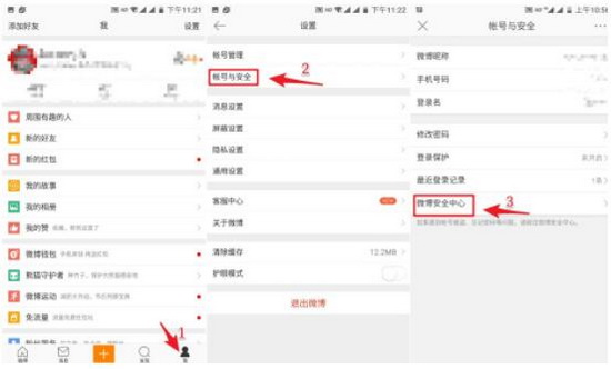 新浪微博账号怎么注销 新浪微博注销账号教程