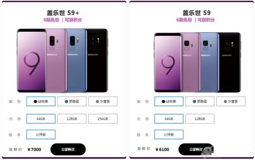 三星s9发布会直播地址 2018三星s9发布会视频网址