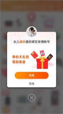 淘宝亲情账号怎么用 淘宝亲情账号怎么设置教程