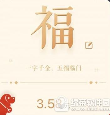 支付宝一字千金红包怎么撤回 支付宝一字千金红包撤回方法
