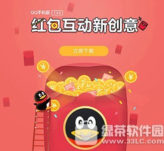 手机qq视频通话表情红包怎么玩 手机qq视频通话刷脸抢红包玩法介绍1