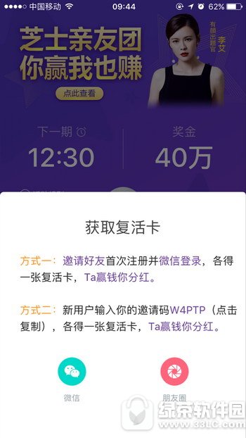 芝士超人复活卡怎么用 芝士超人复活卡怎么刷1