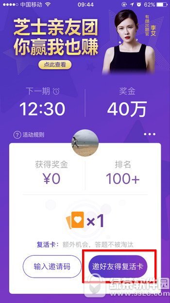 芝士超人邀请码怎么获得 芝士超人邀请码获得使用方法2