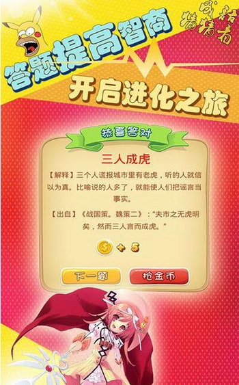 微信成语猜猜看全部答案汇总 微信成语猜猜看答案是什么
