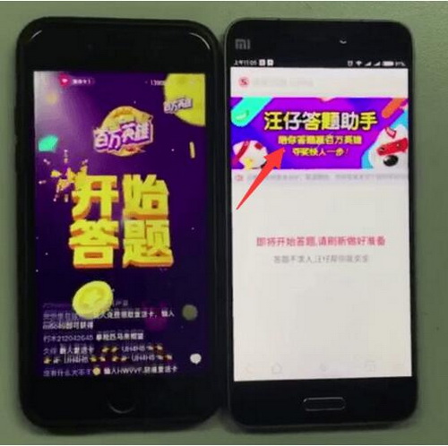 搜狗汪仔答题助手怎么用 搜狗汪仔答题助手使用教程2
