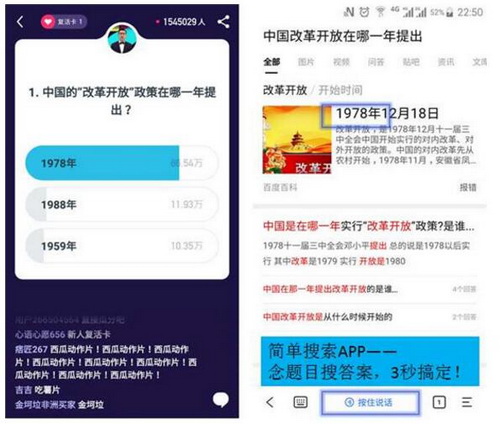 简单搜索冲顶神器怎么用 简单搜索冲顶神器是什么意思