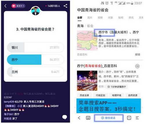 简单搜索冲顶神器怎么用 简单搜索冲顶神器是什么意思1
