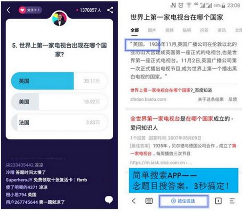 简单搜索冲顶神器怎么用 简单搜索冲顶神器是什么意思2