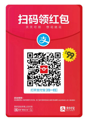 支付宝扫红包的二维码在哪里 支付宝扫红包怎么使用方法1