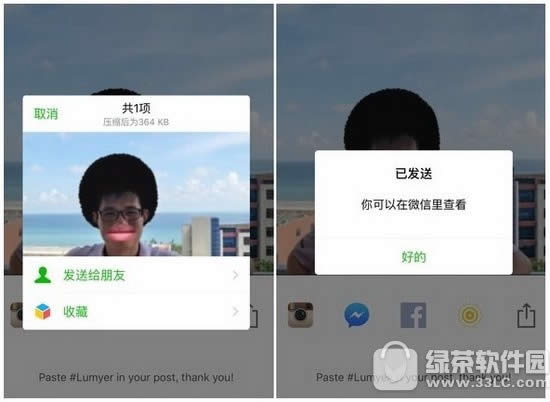 lumyer动态图怎么分享到微信 lumyer动态图分享到微信方法1