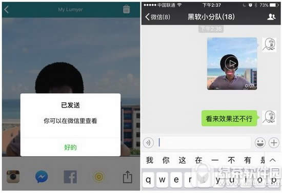 lumyer动态图怎么分享到微信 lumyer动态图分享到微信方法2