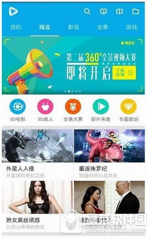 3d播播怎么样?好用吗?3d播播评测