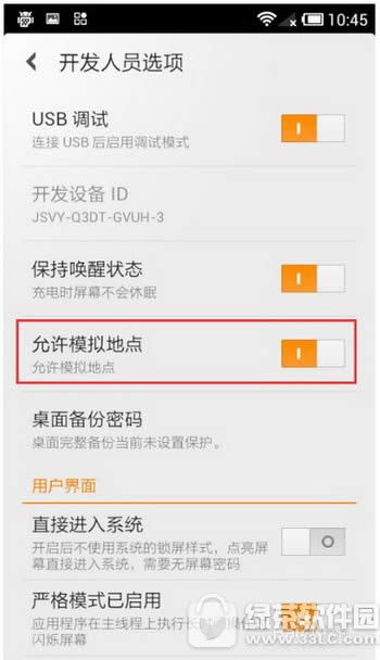 微信虚拟定位图文教程 微信怎么虚拟定位3