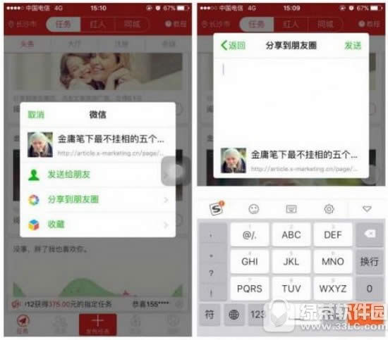 红人点点怎么赚钱 红人点点赚钱攻略1
