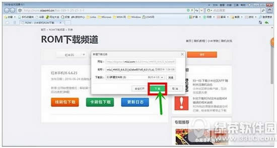 红米3s怎么刷miui8 红米3s刷机miui8方法流程图解3